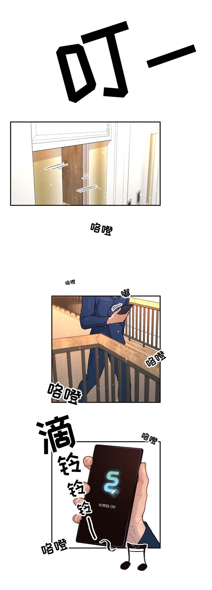 《勾引alpha的方法》漫画最新章节第46话免费下拉式在线观看章节第【21】张图片