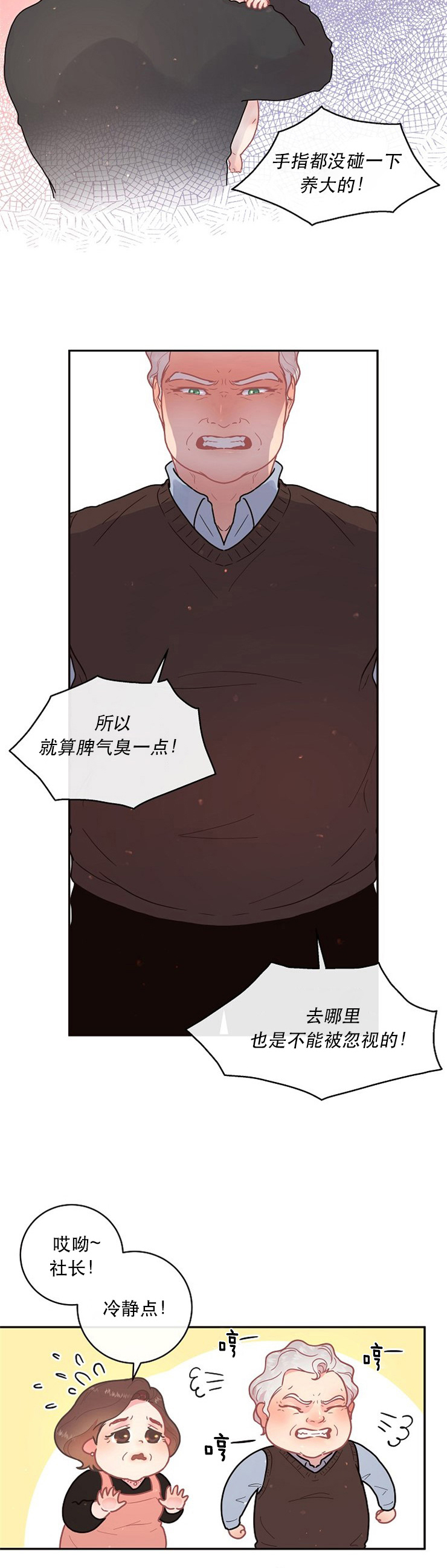 《勾引alpha的方法》漫画最新章节第116话免费下拉式在线观看章节第【5】张图片