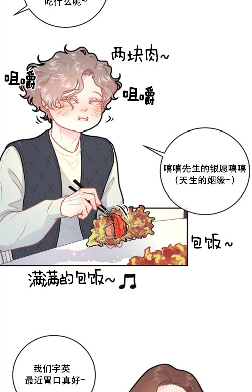 《勾引alpha的方法》漫画最新章节第111话免费下拉式在线观看章节第【27】张图片