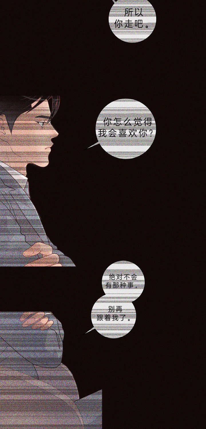 《勾引alpha的方法》漫画最新章节第147话免费下拉式在线观看章节第【23】张图片