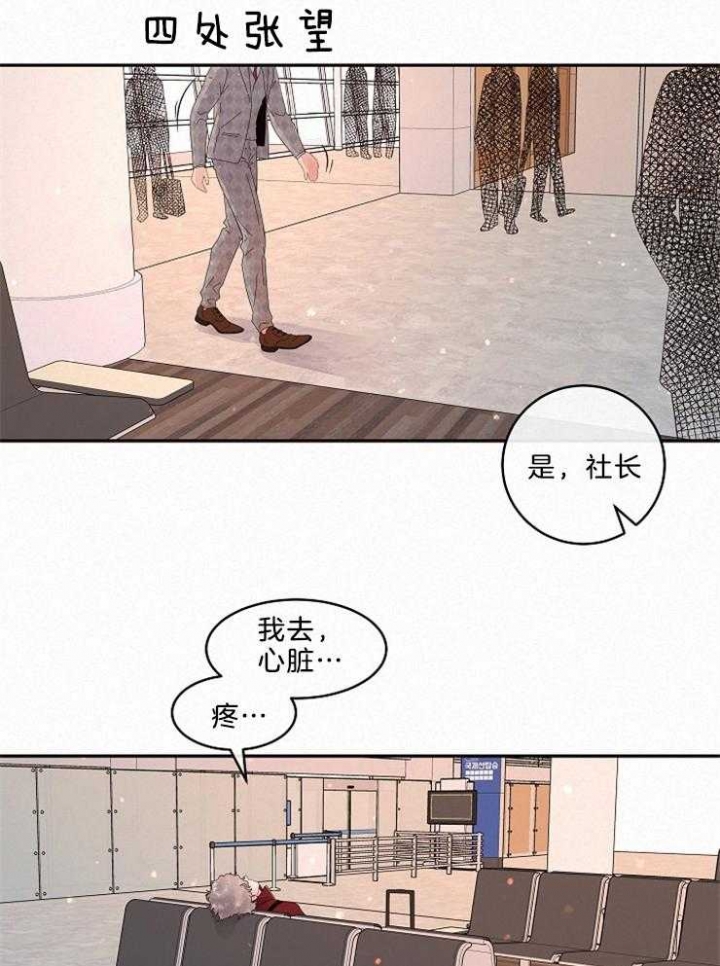 《勾引alpha的方法》漫画最新章节第163话免费下拉式在线观看章节第【5】张图片