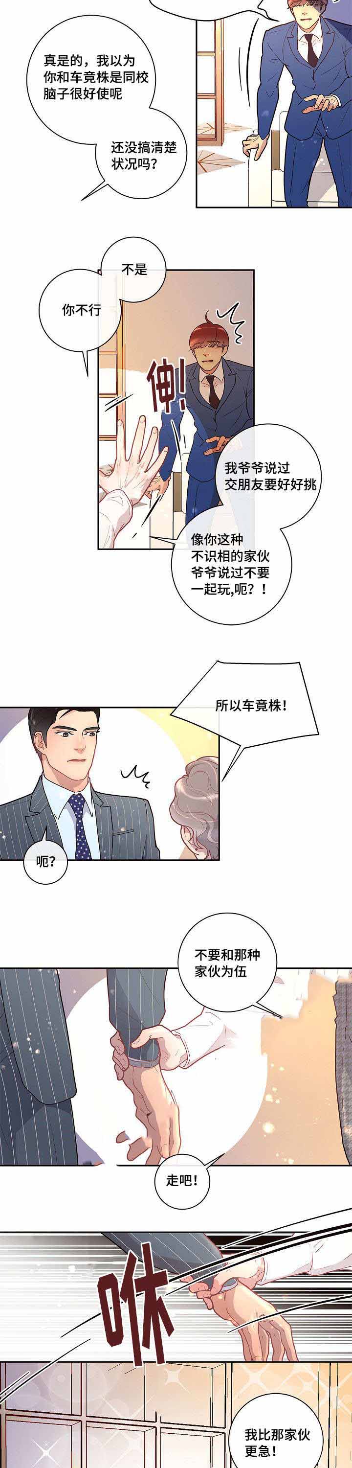 《勾引alpha的方法》漫画最新章节第33话免费下拉式在线观看章节第【19】张图片