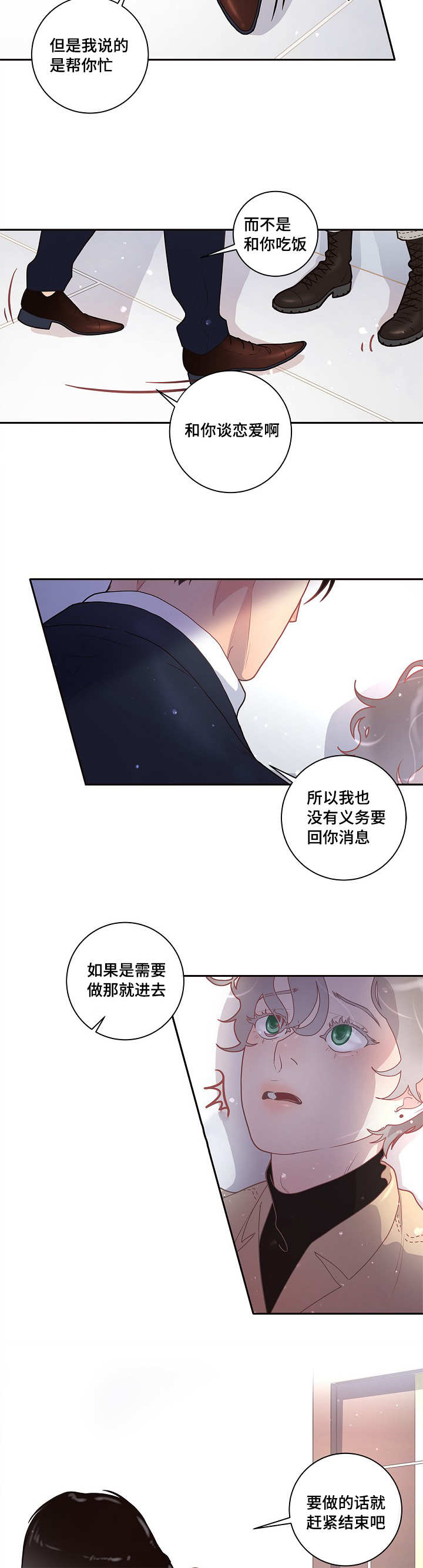 《勾引alpha的方法》漫画最新章节第30话免费下拉式在线观看章节第【7】张图片