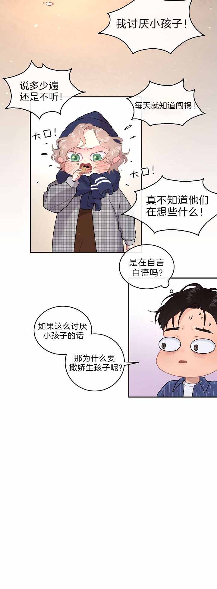 《勾引alpha的方法》漫画最新章节第140话免费下拉式在线观看章节第【11】张图片