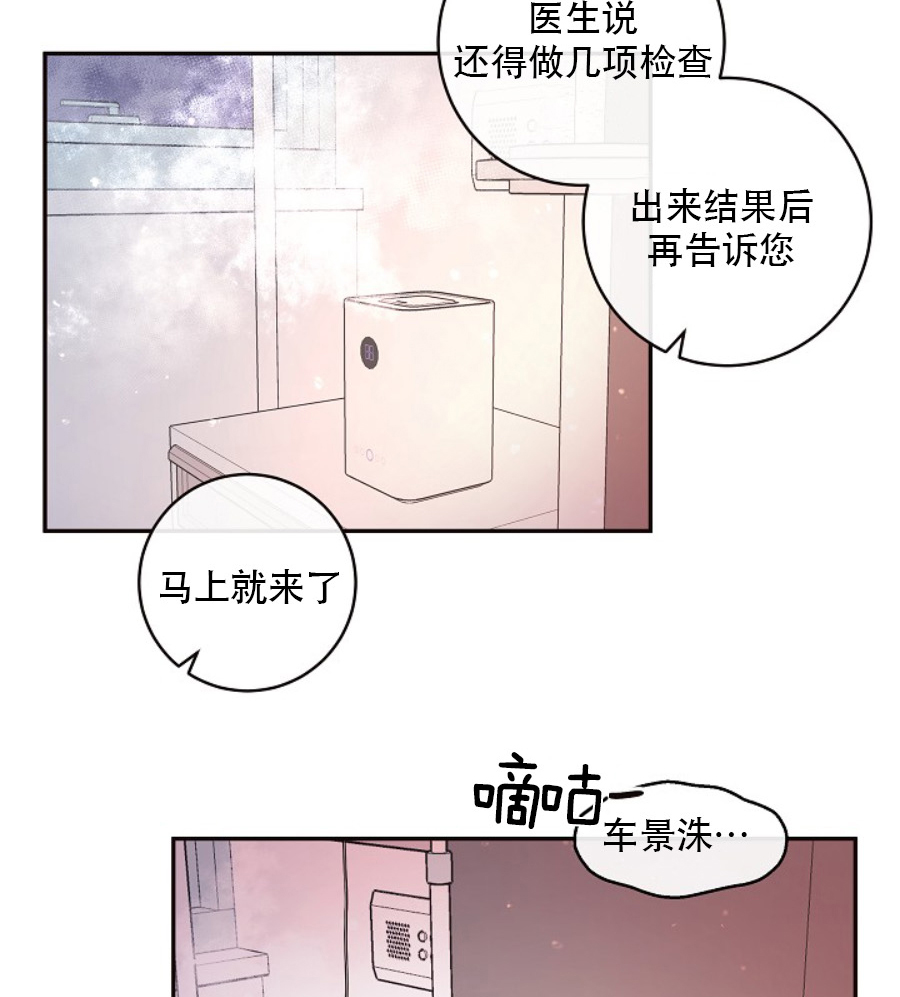 《勾引alpha的方法》漫画最新章节第120话免费下拉式在线观看章节第【13】张图片