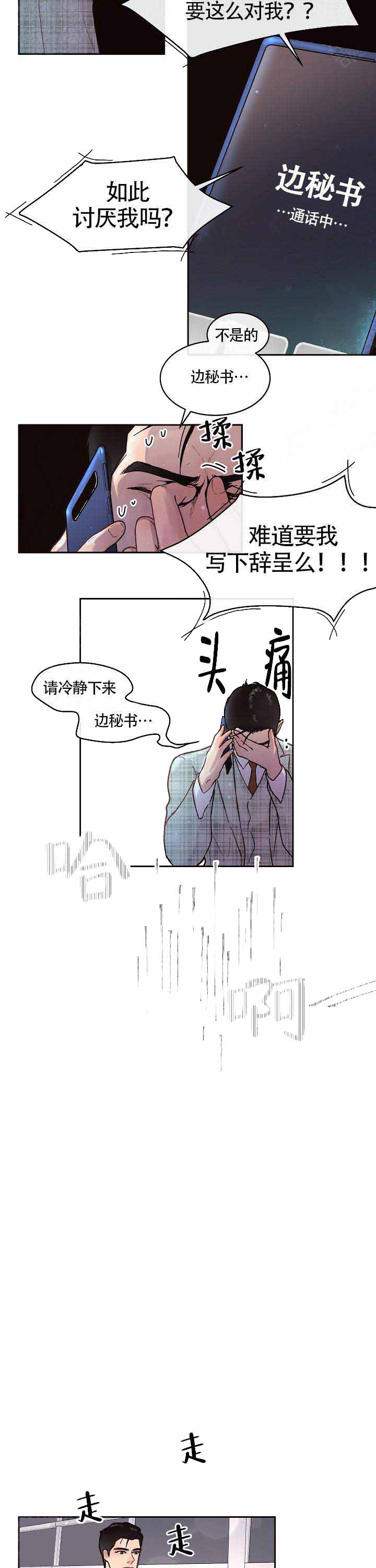 《勾引alpha的方法》漫画最新章节第58话免费下拉式在线观看章节第【7】张图片