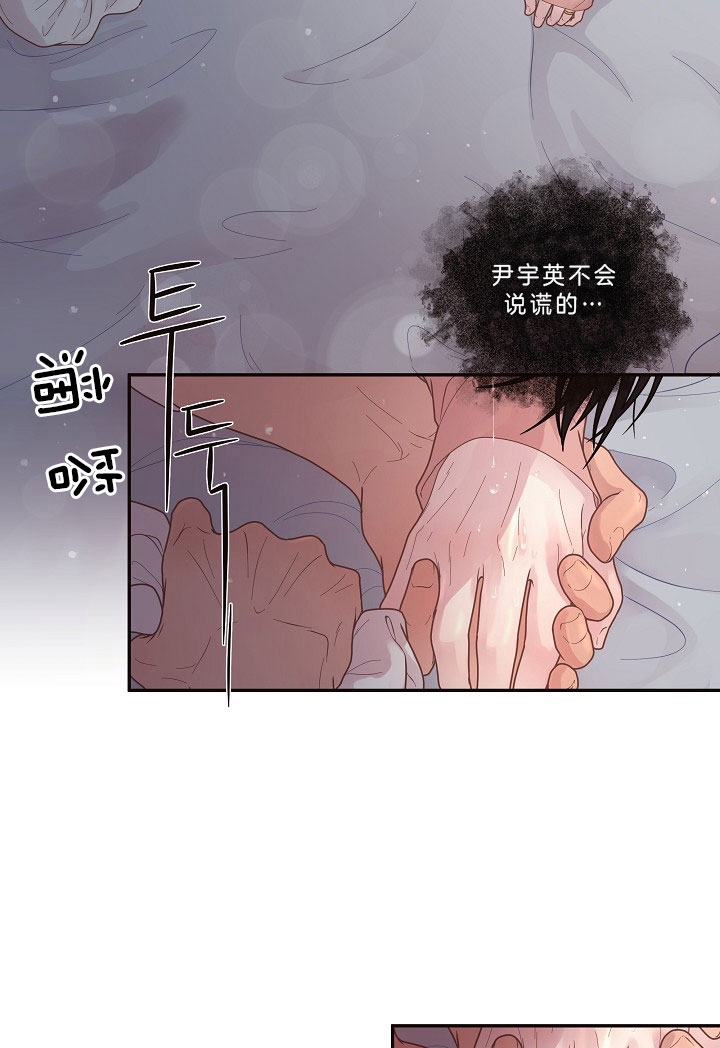 《勾引alpha的方法》漫画最新章节第147话免费下拉式在线观看章节第【33】张图片