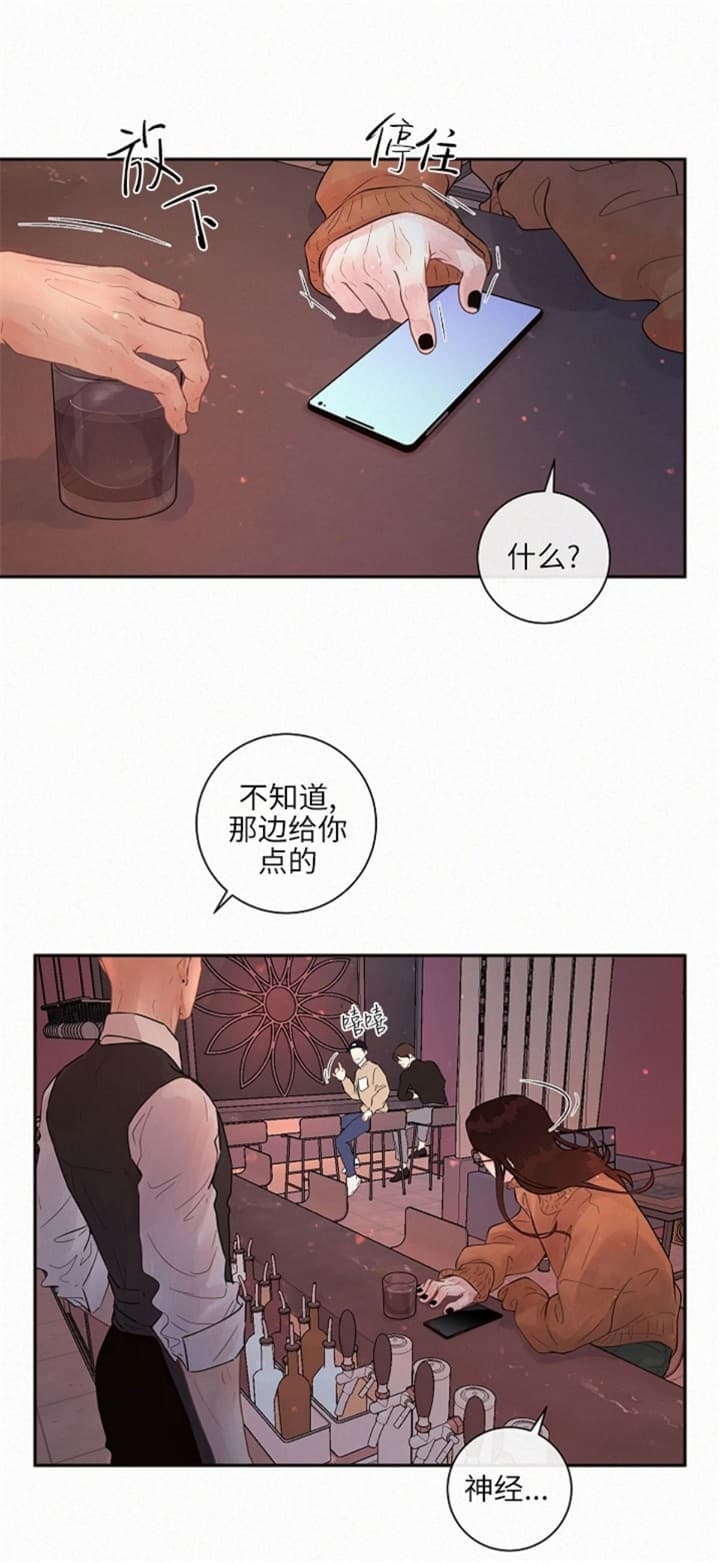 《勾引alpha的方法》漫画最新章节第175话免费下拉式在线观看章节第【11】张图片