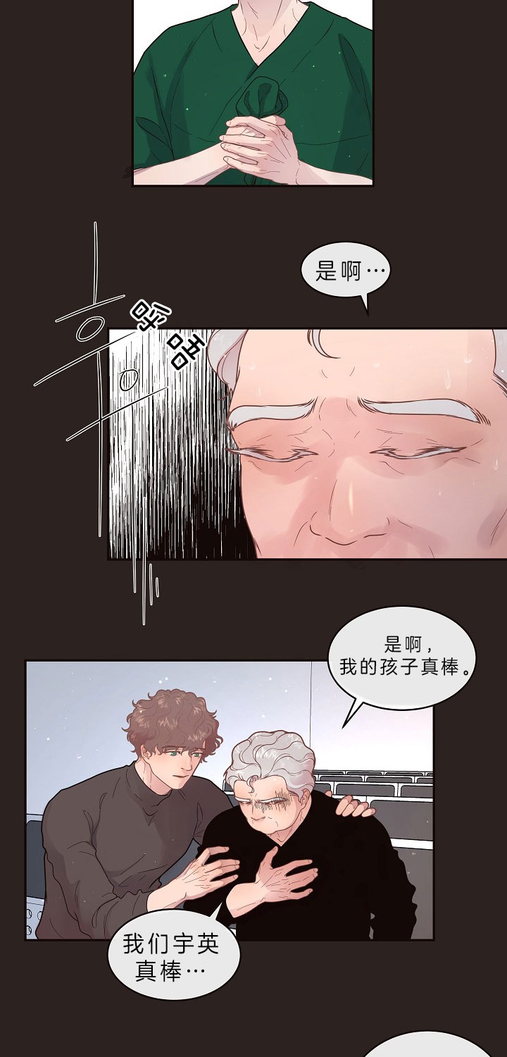 《勾引alpha的方法》漫画最新章节第146话免费下拉式在线观看章节第【23】张图片