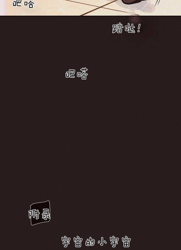 《勾引alpha的方法》漫画最新章节第196话免费下拉式在线观看章节第【17】张图片