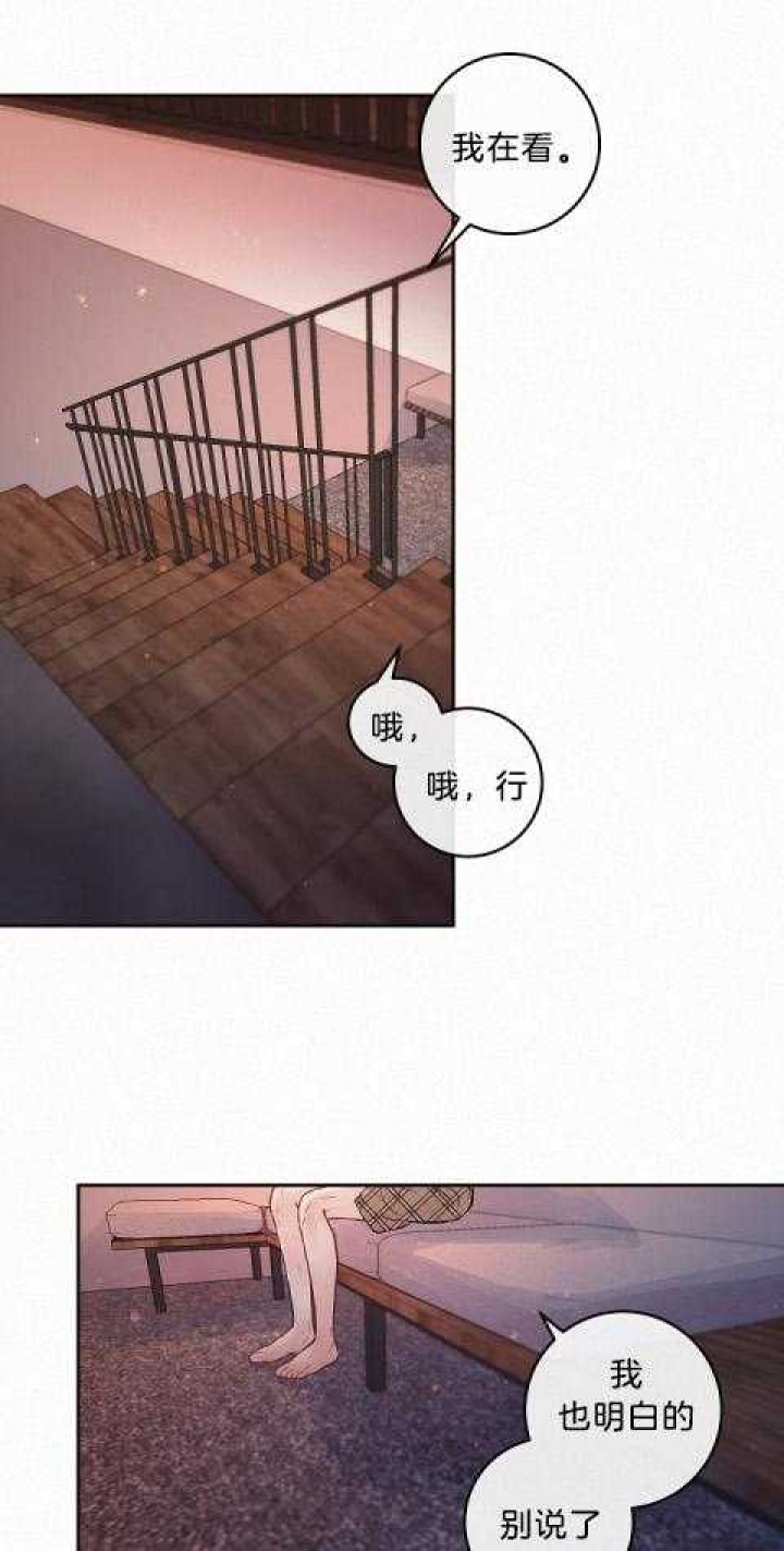 《勾引alpha的方法》漫画最新章节第182话免费下拉式在线观看章节第【21】张图片