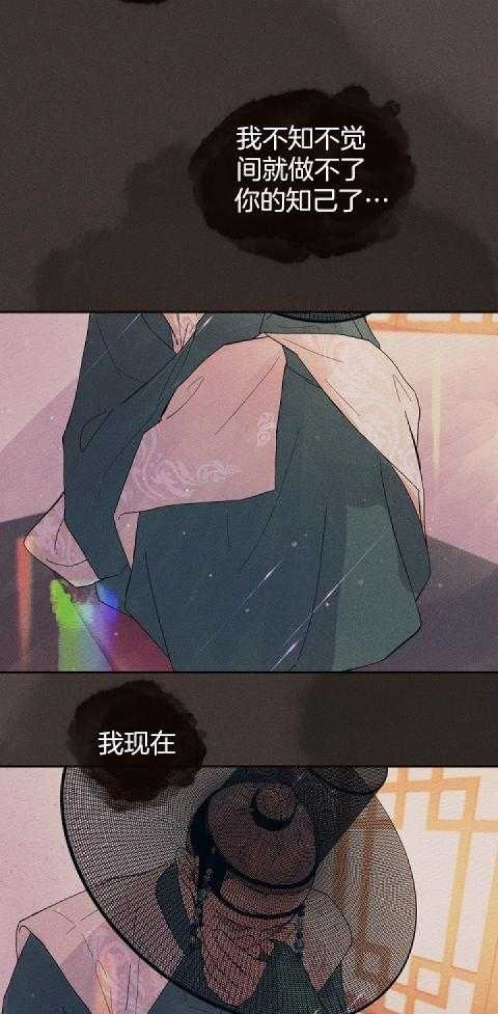 《勾引alpha的方法》漫画最新章节第201话免费下拉式在线观看章节第【21】张图片