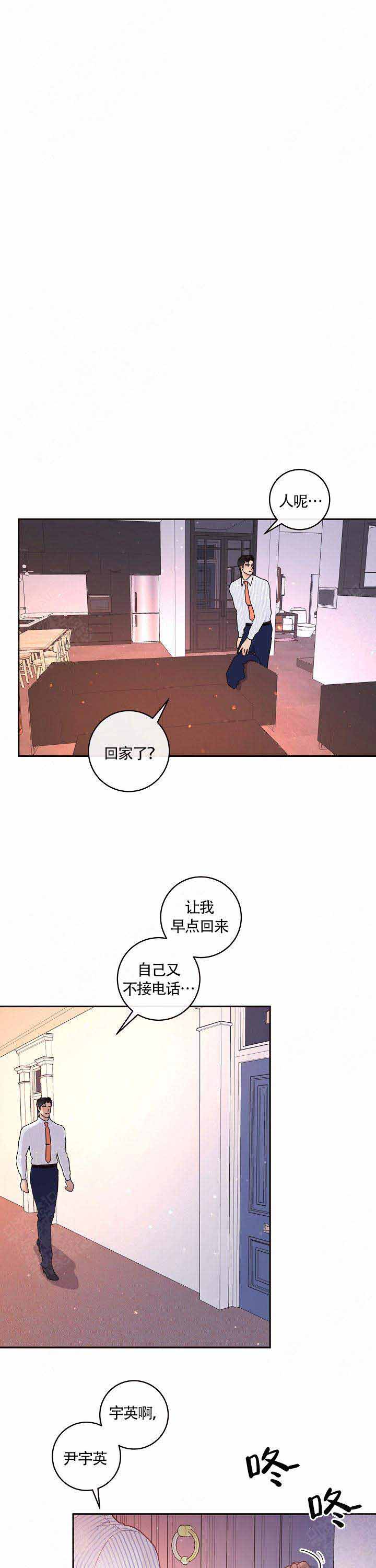 《勾引alpha的方法》漫画最新章节第93话免费下拉式在线观看章节第【17】张图片