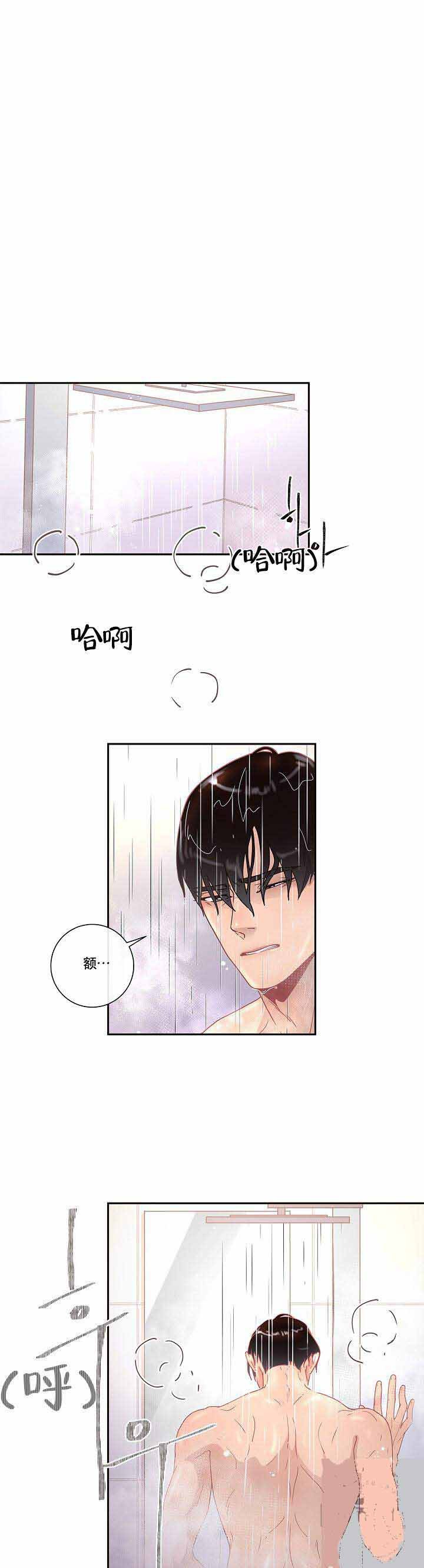 《勾引alpha的方法》漫画最新章节第20话免费下拉式在线观看章节第【1】张图片