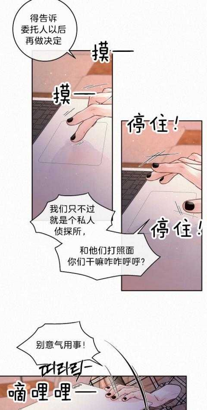 《勾引alpha的方法》漫画最新章节第182话免费下拉式在线观看章节第【25】张图片