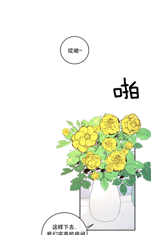 《勾引alpha的方法》漫画最新章节第111话免费下拉式在线观看章节第【21】张图片