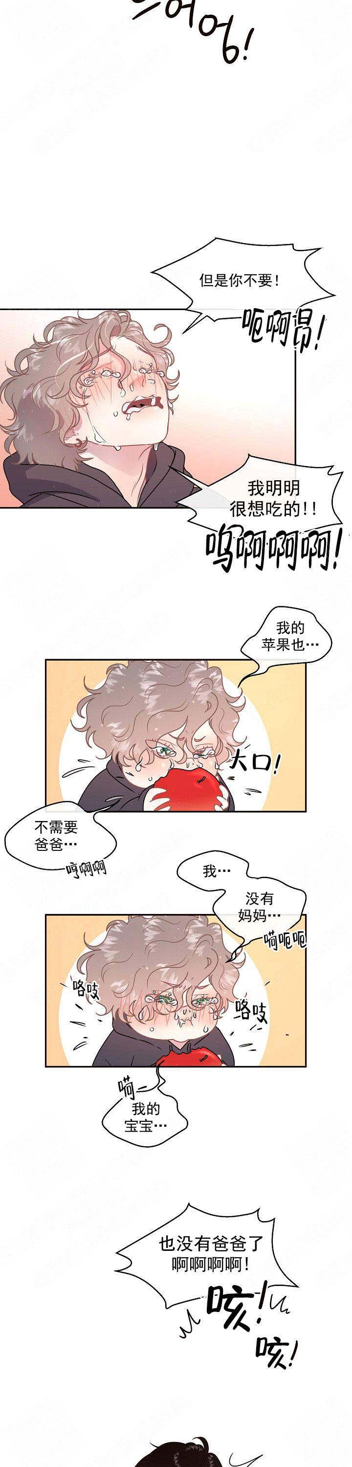 《勾引alpha的方法》漫画最新章节第103话免费下拉式在线观看章节第【11】张图片