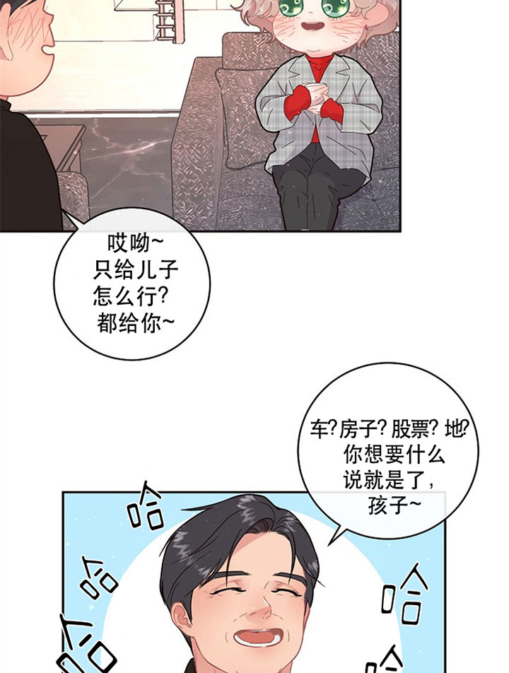 《勾引alpha的方法》漫画最新章节第127话免费下拉式在线观看章节第【23】张图片