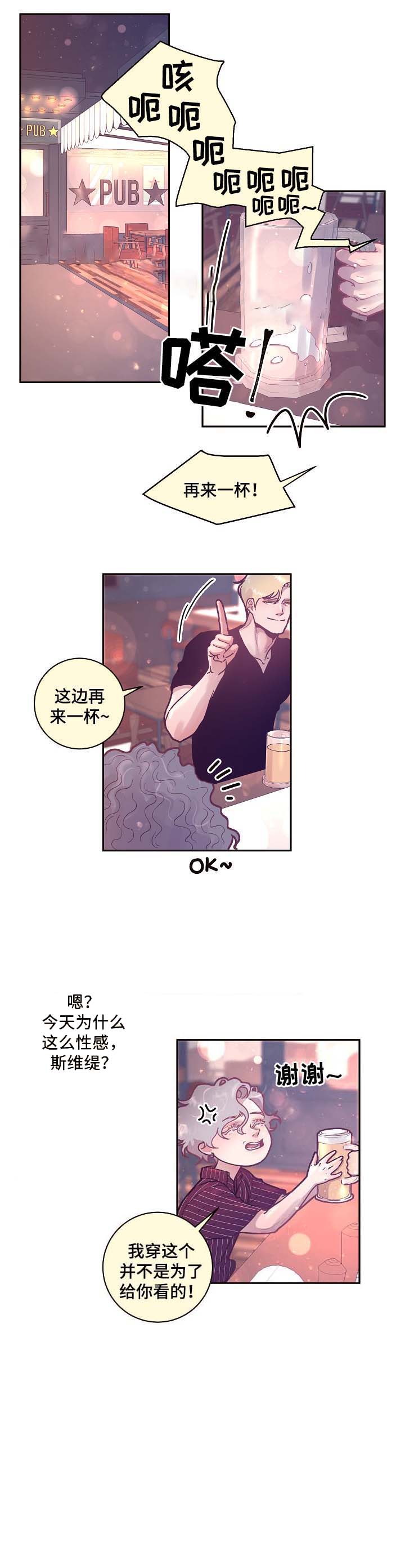 《勾引alpha的方法》漫画最新章节第52话免费下拉式在线观看章节第【7】张图片