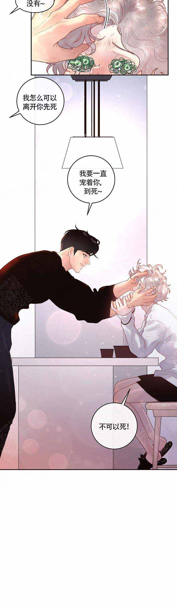 《勾引alpha的方法》漫画最新章节第74话免费下拉式在线观看章节第【17】张图片