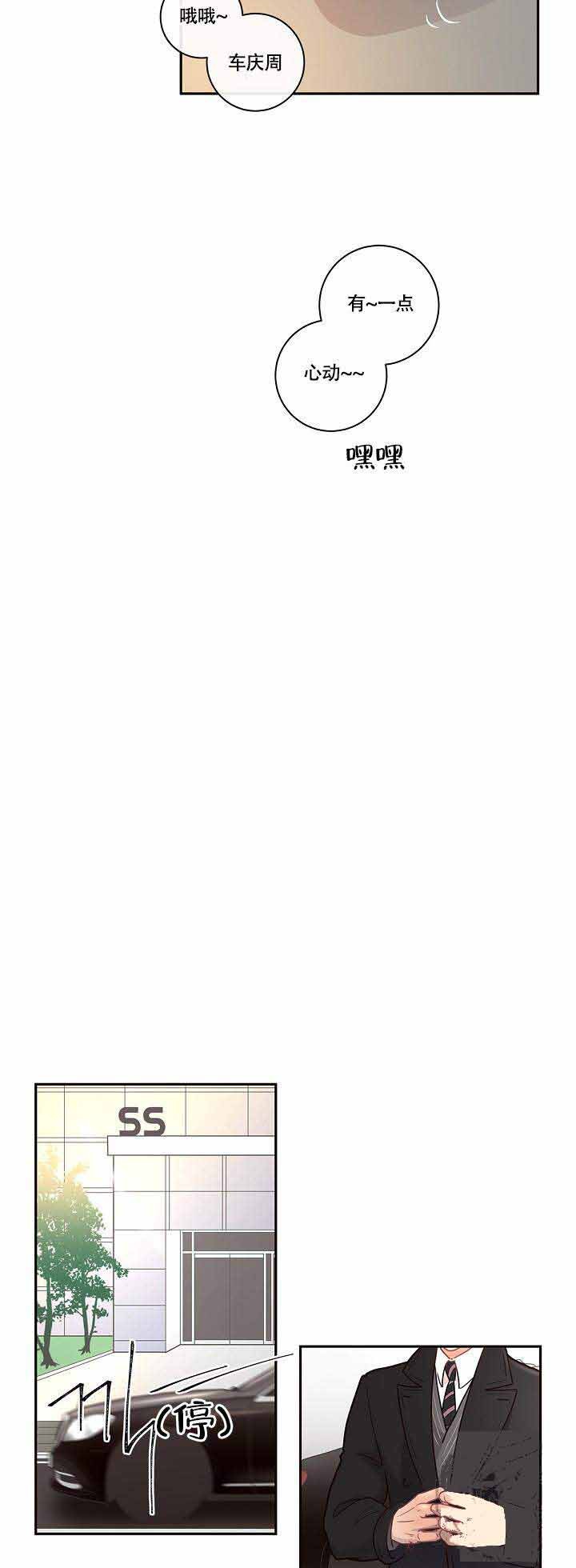 《勾引alpha的方法》漫画最新章节第15话免费下拉式在线观看章节第【5】张图片