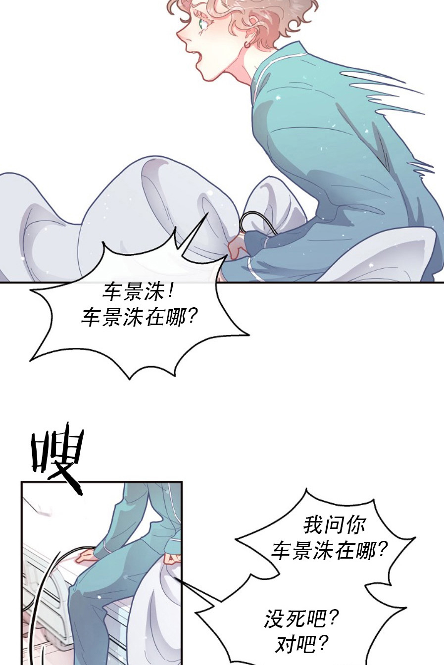 《勾引alpha的方法》漫画最新章节第119话免费下拉式在线观看章节第【25】张图片