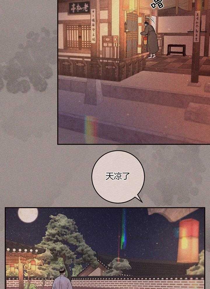 《勾引alpha的方法》漫画最新章节第198话免费下拉式在线观看章节第【25】张图片