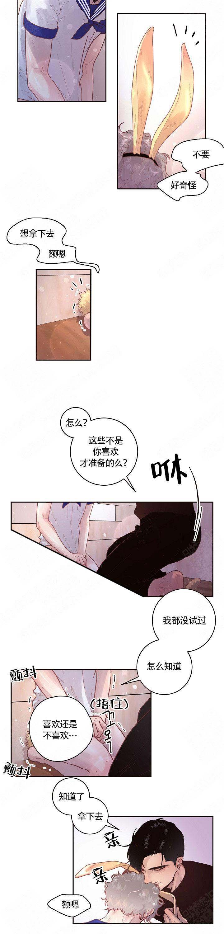 《勾引alpha的方法》漫画最新章节第77话免费下拉式在线观看章节第【7】张图片