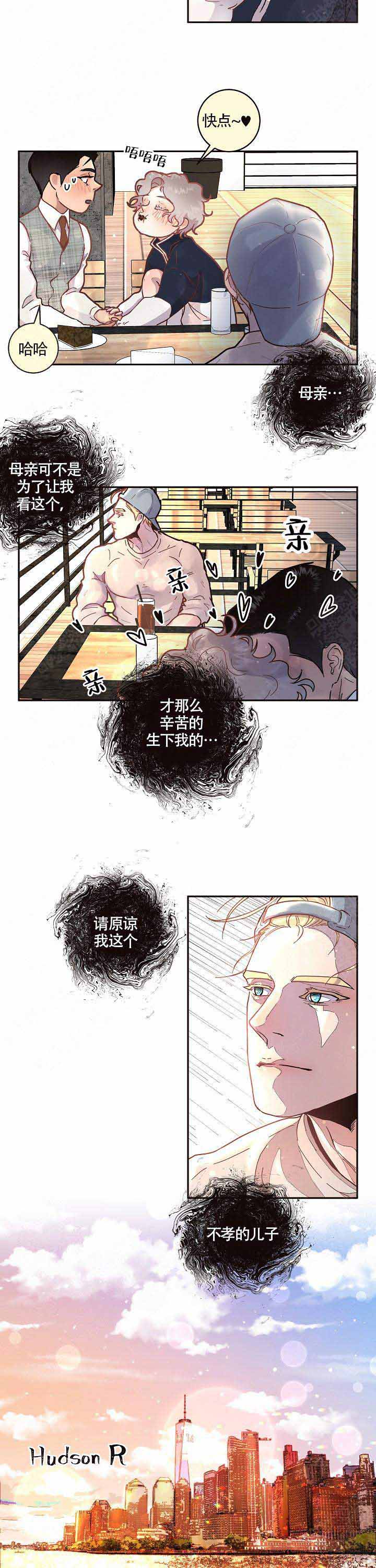 《勾引alpha的方法》漫画最新章节第58话免费下拉式在线观看章节第【3】张图片