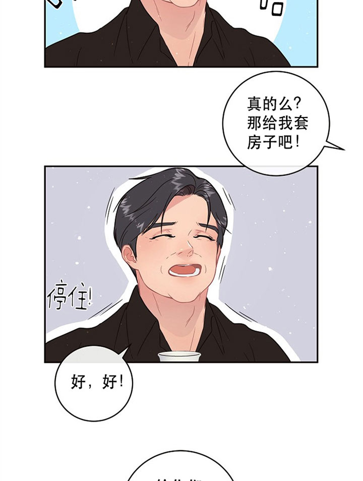 《勾引alpha的方法》漫画最新章节第127话免费下拉式在线观看章节第【25】张图片