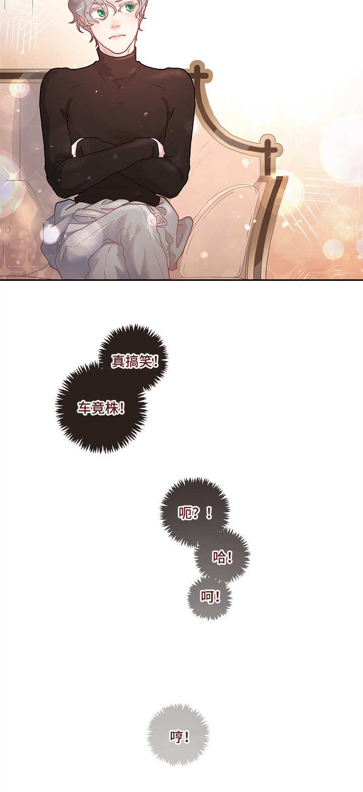 《勾引alpha的方法》漫画最新章节第30话免费下拉式在线观看章节第【33】张图片