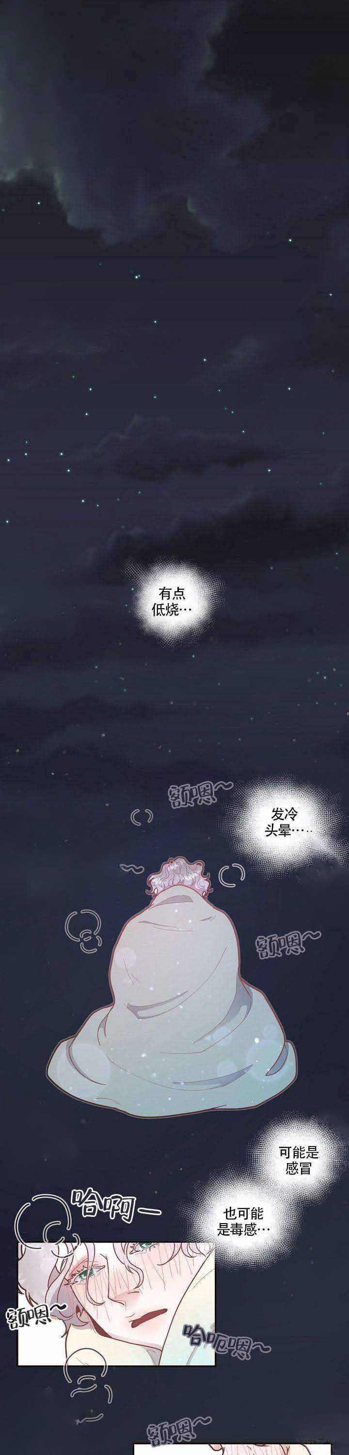《勾引alpha的方法》漫画最新章节第55话免费下拉式在线观看章节第【1】张图片