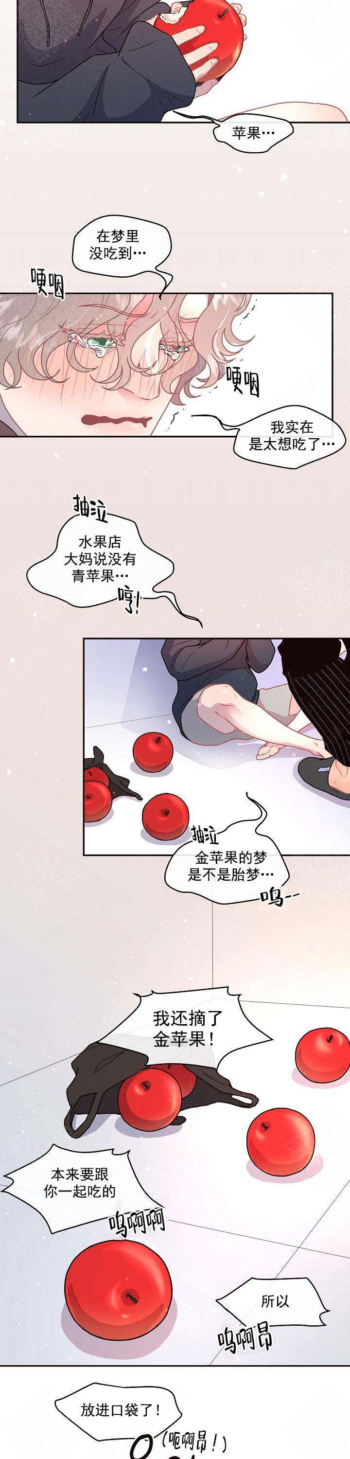 《勾引alpha的方法》漫画最新章节第103话免费下拉式在线观看章节第【9】张图片