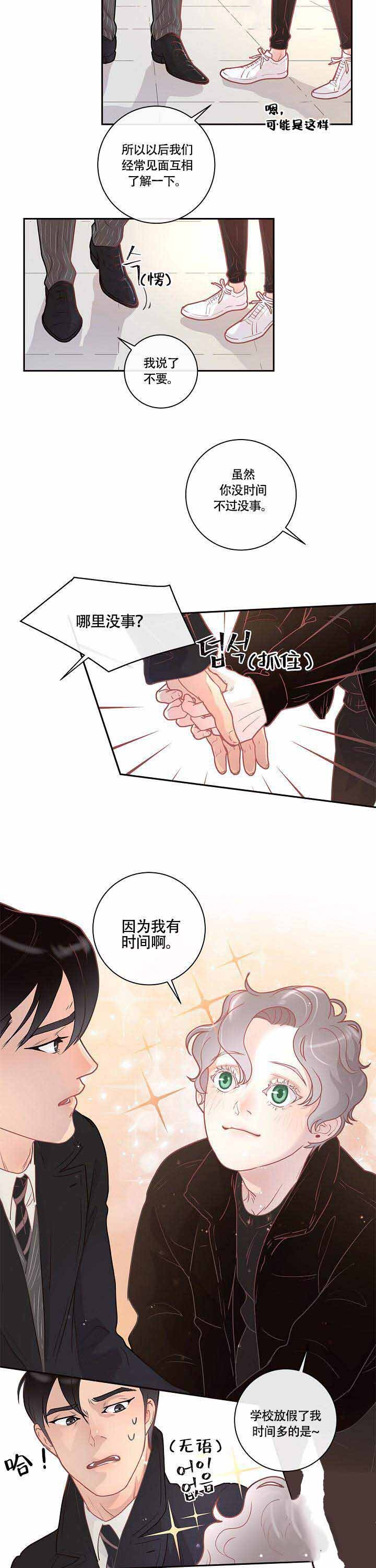《勾引alpha的方法》漫画最新章节第15话免费下拉式在线观看章节第【9】张图片