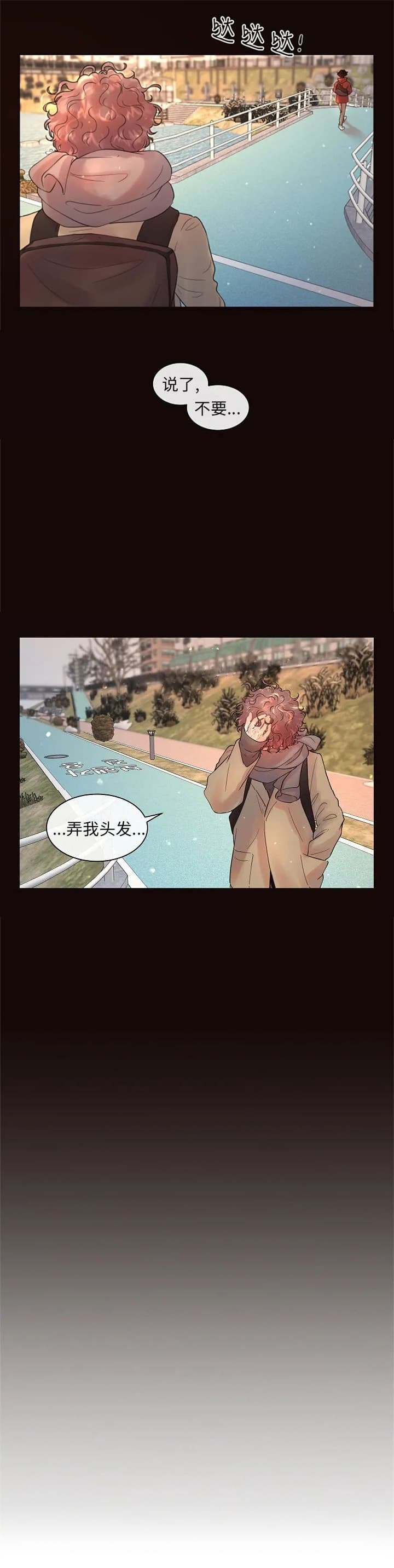 《勾引alpha的方法》漫画最新章节第168话免费下拉式在线观看章节第【11】张图片