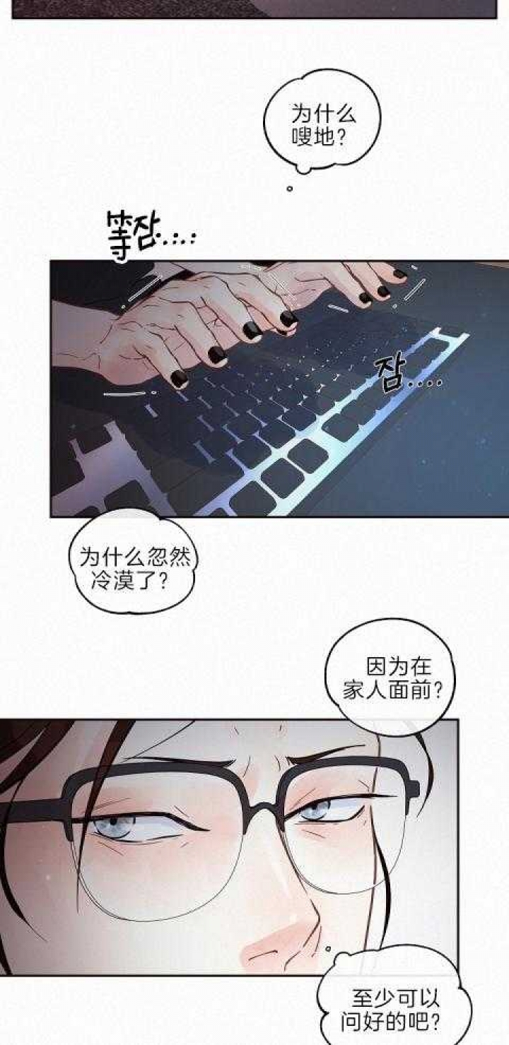 《勾引alpha的方法》漫画最新章节第185话免费下拉式在线观看章节第【3】张图片