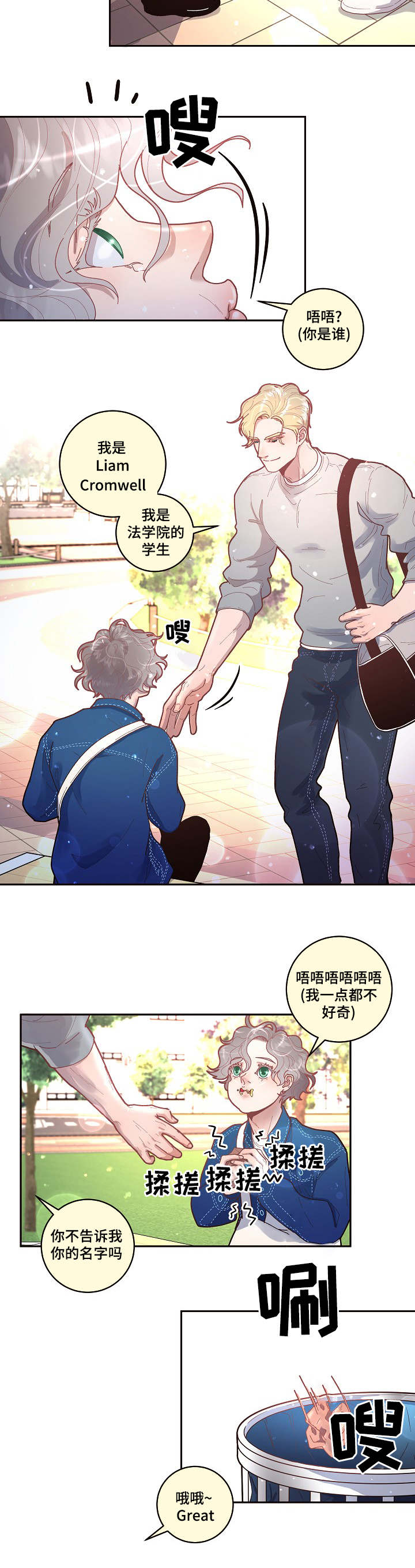 《勾引alpha的方法》漫画最新章节第41话免费下拉式在线观看章节第【15】张图片