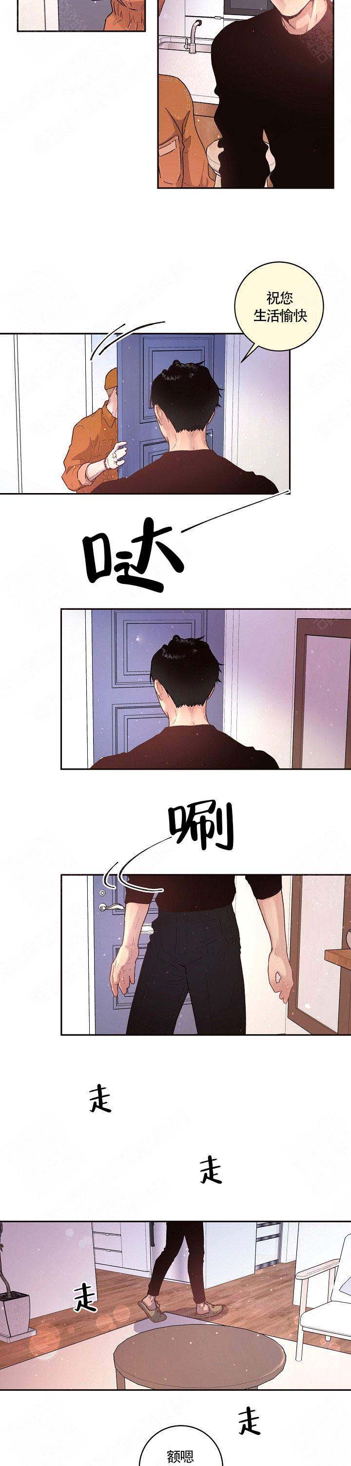 《勾引alpha的方法》漫画最新章节第77话免费下拉式在线观看章节第【3】张图片