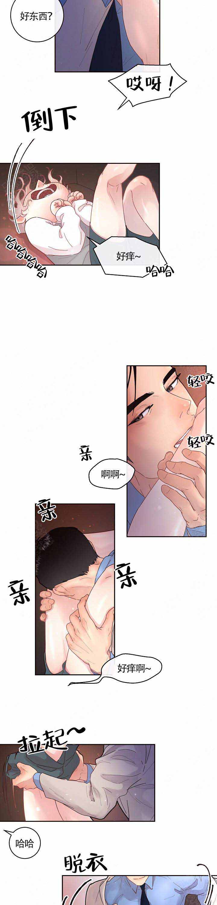 《勾引alpha的方法》漫画最新章节第82话免费下拉式在线观看章节第【9】张图片