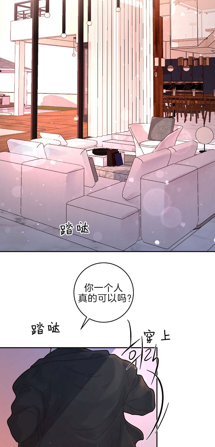 《勾引alpha的方法》漫画最新章节第153话免费下拉式在线观看章节第【3】张图片