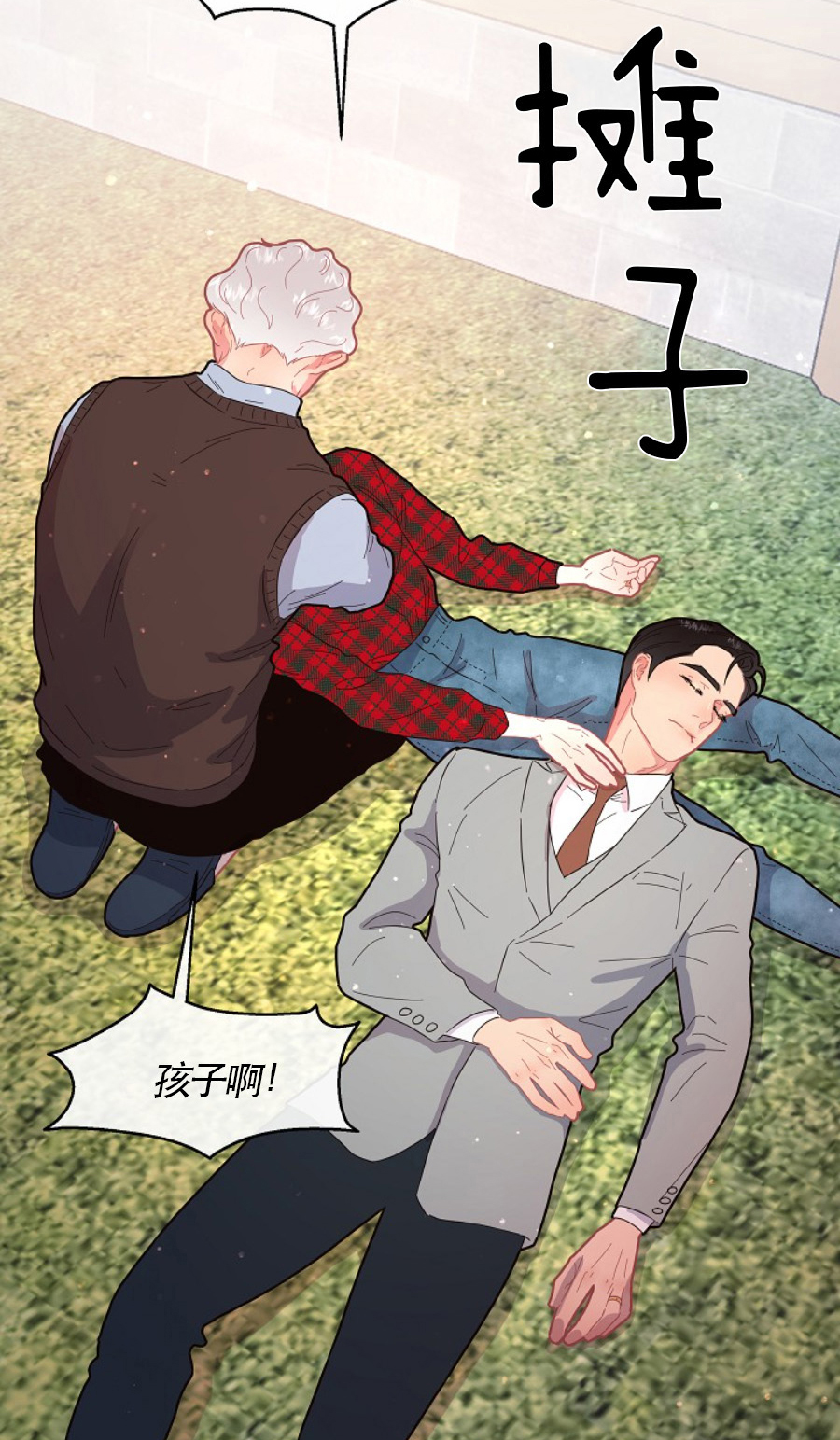 《勾引alpha的方法》漫画最新章节第118话免费下拉式在线观看章节第【33】张图片