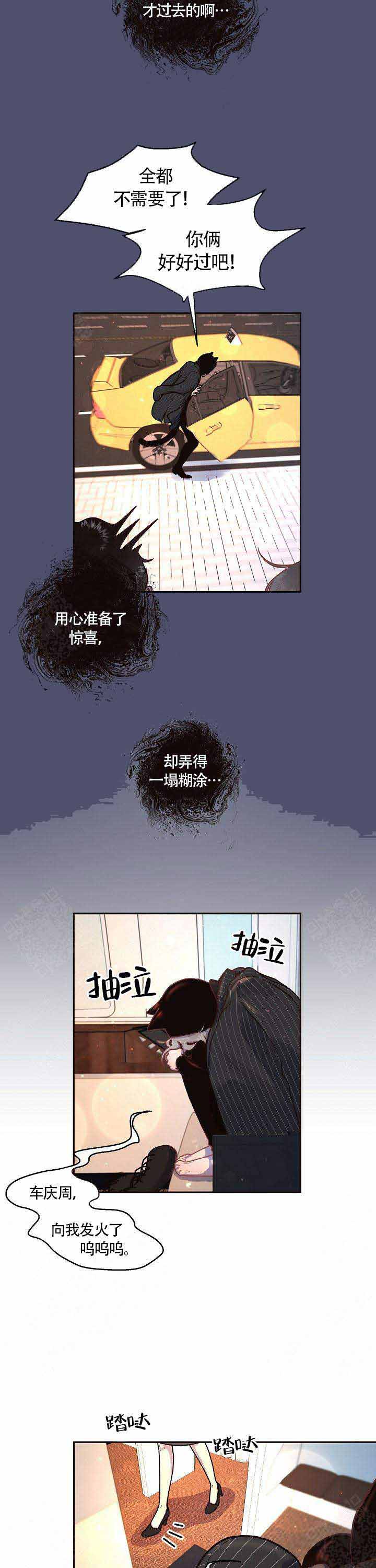 《勾引alpha的方法》漫画最新章节第66话免费下拉式在线观看章节第【3】张图片