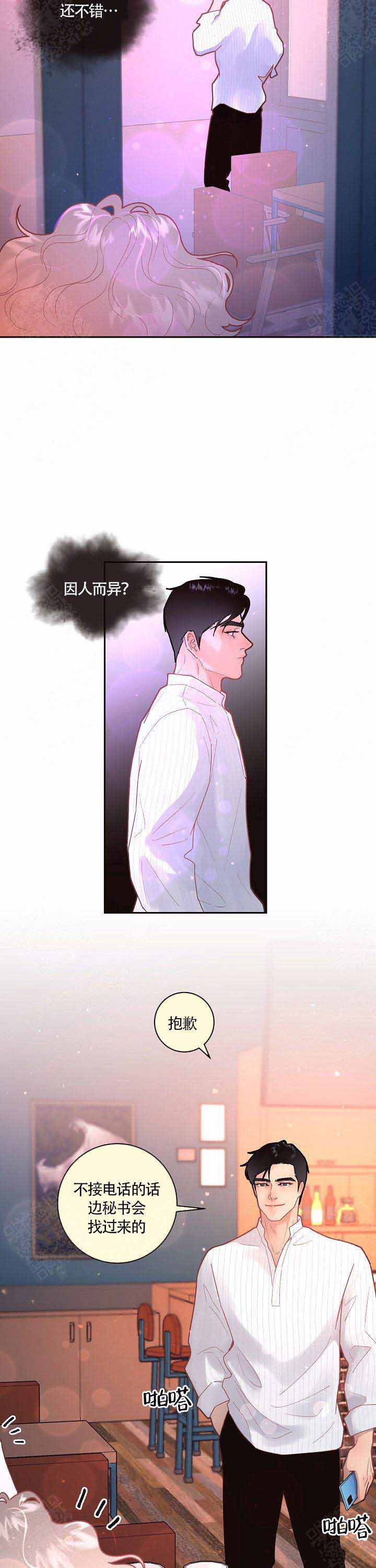 《勾引alpha的方法》漫画最新章节第92话免费下拉式在线观看章节第【9】张图片