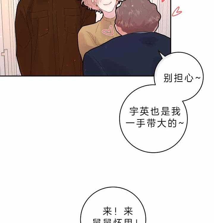 《勾引alpha的方法》漫画最新章节第155话免费下拉式在线观看章节第【5】张图片