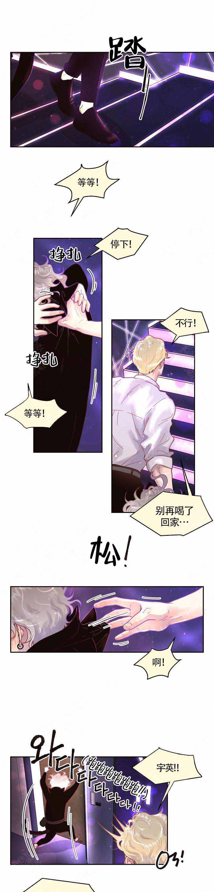 《勾引alpha的方法》漫画最新章节第68话免费下拉式在线观看章节第【9】张图片