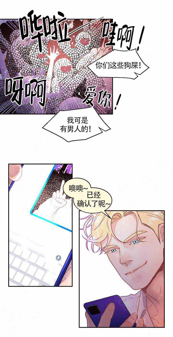 《勾引alpha的方法》漫画最新章节第67话免费下拉式在线观看章节第【13】张图片