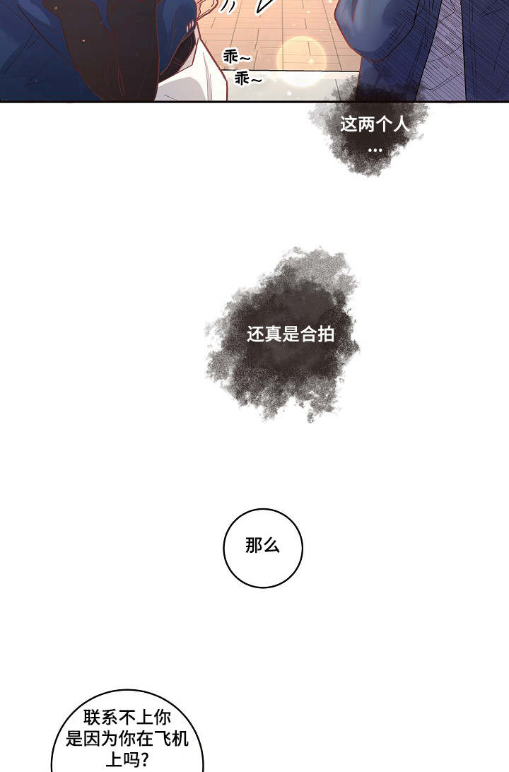 《勾引alpha的方法》漫画最新章节第48话免费下拉式在线观看章节第【7】张图片