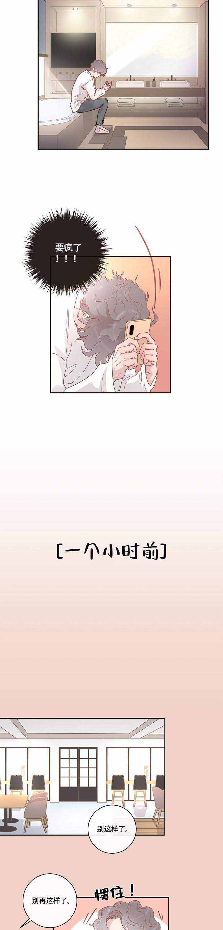 《勾引alpha的方法》漫画最新章节第18话免费下拉式在线观看章节第【3】张图片