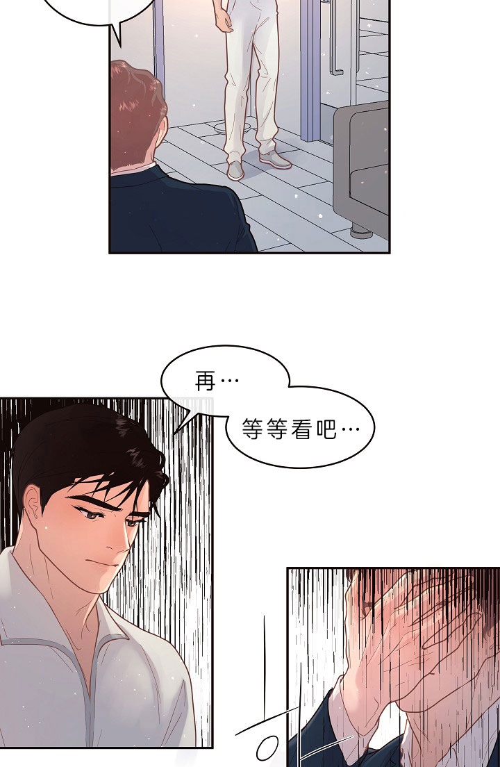 《勾引alpha的方法》漫画最新章节第146话免费下拉式在线观看章节第【37】张图片