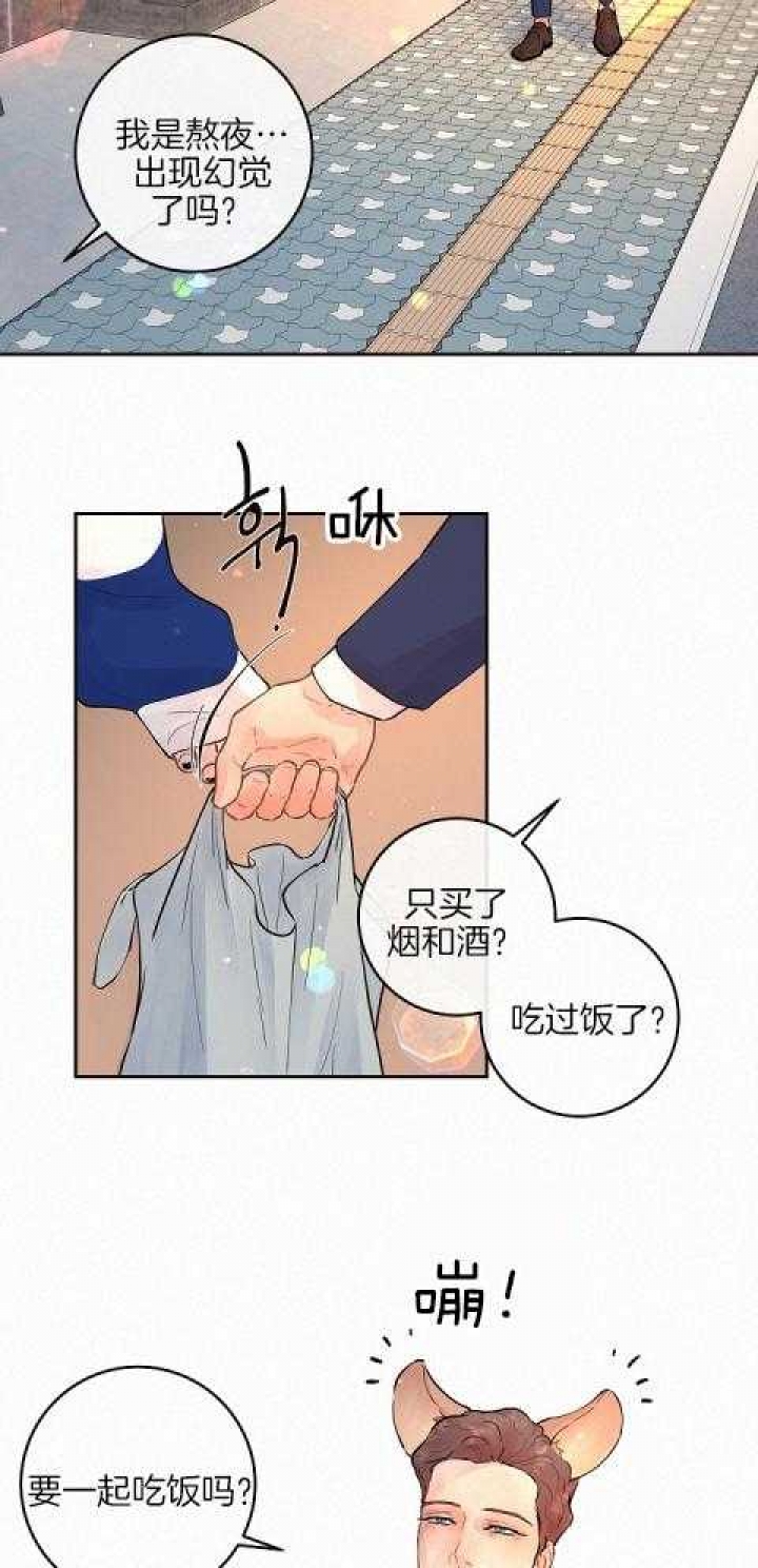 《勾引alpha的方法》漫画最新章节第188话免费下拉式在线观看章节第【43】张图片